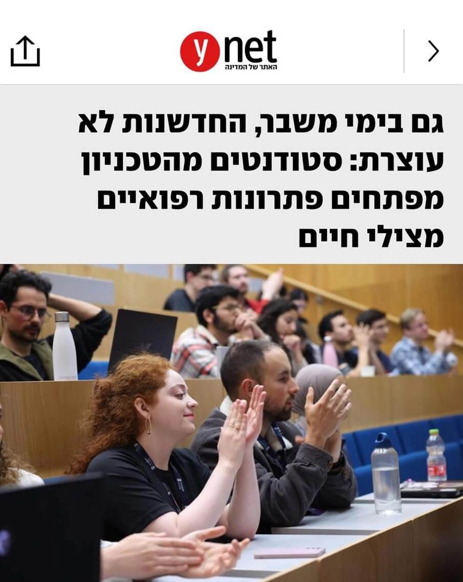 כתבה ב-ynet על ההאקתון BME-HACK